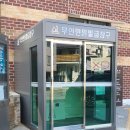 방배1동 주민센터 이미지