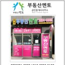 마곡오피스공인중개사사무소 이미지