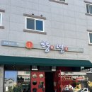 홍화 | [김천 율곡동] 혁신도시 중식당 ‘향연’ 고추짬뽕, 라조밥 솔직후기