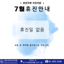 밝은하루치과의원 이미지