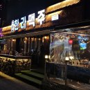 한라맥주울산일산해수욕장점