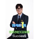 처갓집양념치킨 암사점 | [무한리필 고기싸롱 암사역 인수창업 추천매물 Q&amp;A]점포라인 김일호이사의 현장리포트!