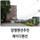 제이디펜션 이미지