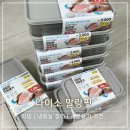 다이소 말랑핏 냉동실 정리 용기 엘지 오브제 키친핏