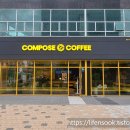 컴포즈커피시흥배곧테크노밸리점