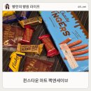 퀸스타운 팩엔세이브 마트 쇼핑리스트 저렴하게 장보기