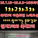 두만2리마을회관 이미지