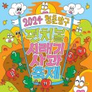 양구펀치볼사과
