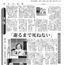 정신영 할머니 일본 방문 관련 기사(260415, 일본 가나가와 신문) 이미지