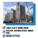 방배래미안공인중개사사무소 이미지