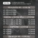 숯성고기