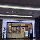 여의도 한정식 룸식당 추천, 부모님 모시기 좋은 해담채여의도점 '해담채 바다 A 코스' 후기