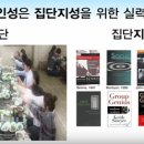 집단지성 시대가 요구하는 공부 이미지