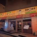 동경생포차 - 남동구 논현남로30번길 6 | 인천 논현 먹자골목 술집｜동경생포차 솔직 후기