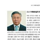 사주명리학(입문) 이미지