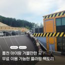 모래비커피팩토리 | 홍천 무료 체험 추천 l 플라팜 팩토리 3시간 놀다 온 후기 춘천 근교 아이랑 (대형미끄럼틀 모래놀이 카페)