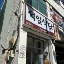 석일식당 이미지