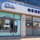 바우미우동물병원 이미지