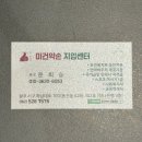 미건인테리어 - 김해시 구산로30번길 3-3 | 동천동 마사지 잘하는 곳 미건약손지압센터｜전신약손관리(90분) 받고 몸이 확 풀린 후기
