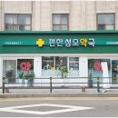 성모약국 이미지