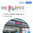 태양프라자약국 이미지