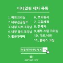 명지 세차 벤츠 E350 산뜻한 신차처럼 만든 세차 후기