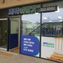 푸르지오 세탁 이미지
