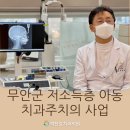 박찬호치과의원 이미지