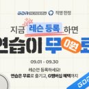 GDR 아카데미 이미지