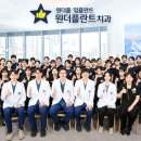 프라임강북점의원 이미지