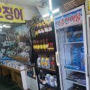 한일 건어물 네이버블로그