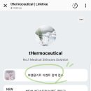 써모슈티컬