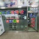 사주명리학 이미지