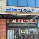 머무르다 | 📸홍성가볼만한 곳 추천! 내포·홍성·예산 유일 무인 셀프사진관 ‘머무르다 사진관’ 솔직 후기🎞️