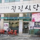 교문자동차공업사