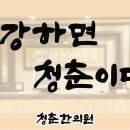 거제한의원 이미지