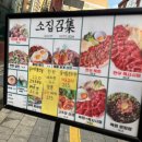 천안 신부동 소집, 낭만이 살아있는 육회 맛집! 신부동 술집 추천