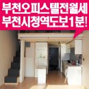 중동에스티마오피스텔 이미지