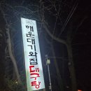 해운대대구탕 | 해운대 기와집 대구탕 솔직 후기- 재래김과 먹으면 더 맛있는 이유!(내돈내산)