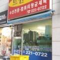 영조세탁소 네이버블로그
