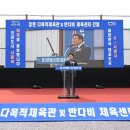 시흥시체육관 이미지