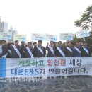 정화E&S