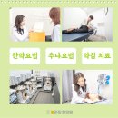 여의도본라인한의원 이미지