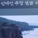 청천장어마을 | 제주,남해,속리산후기입니다.