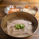 일품곰탕 이미지