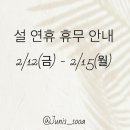주니스수아