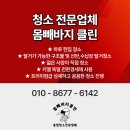 지에스25 진천역라온점 | 진천역 라온프라이빗센텀 입주청소 잘하는 곳 오피스텔 25평 이사 청소 후기