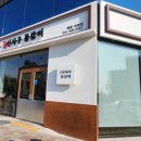 갈비순삭 이미지