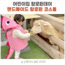 온세상어린이집 | 어린이집 할로윈데이 핸드메이드 할로윈 코스튬 후기