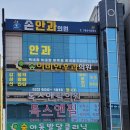 손안과의원 이미지